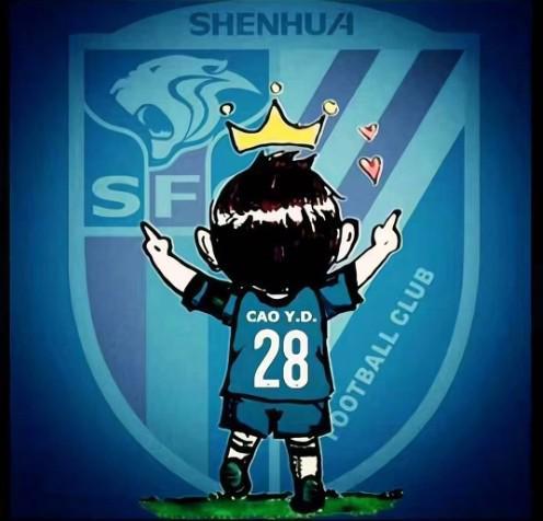 曹赟定:我比谁都希望申花夺冠;若申花需要我,我免费出战